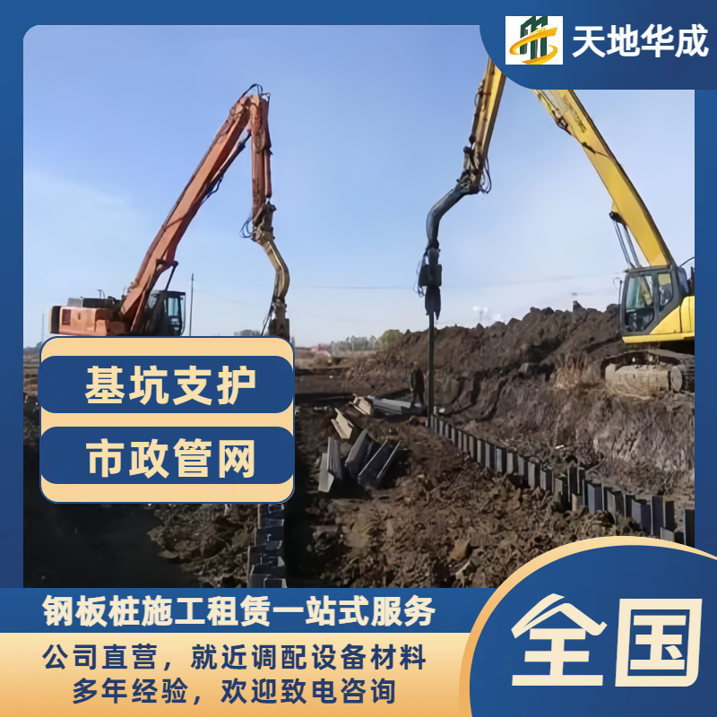 仁化钢板桩施工